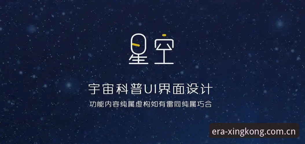 星空APP赛事数据对比评测安装教程：老用户手把手拆解新纪元版vs旧版的真实差距
